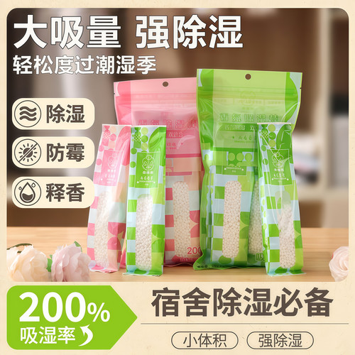 香氛除湿棒衣柜吸湿防潮防霉