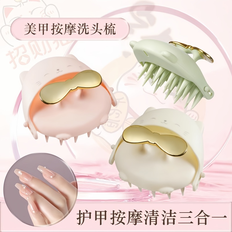 美甲專用硅膠洗頭刷按摩梳洗頭梳