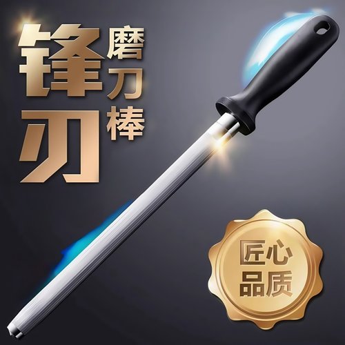 磨刀棒家用专业超细快速磨刀神器