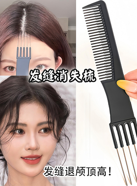 分发缝梳五针五齿尖尾梳子化妆师剪发理发打毛美发造型五叉挑发梳