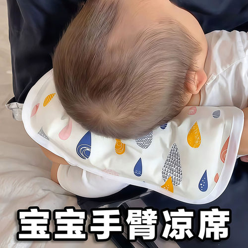 婴儿手臂凉席抱娃吸汗喂奶垫枕