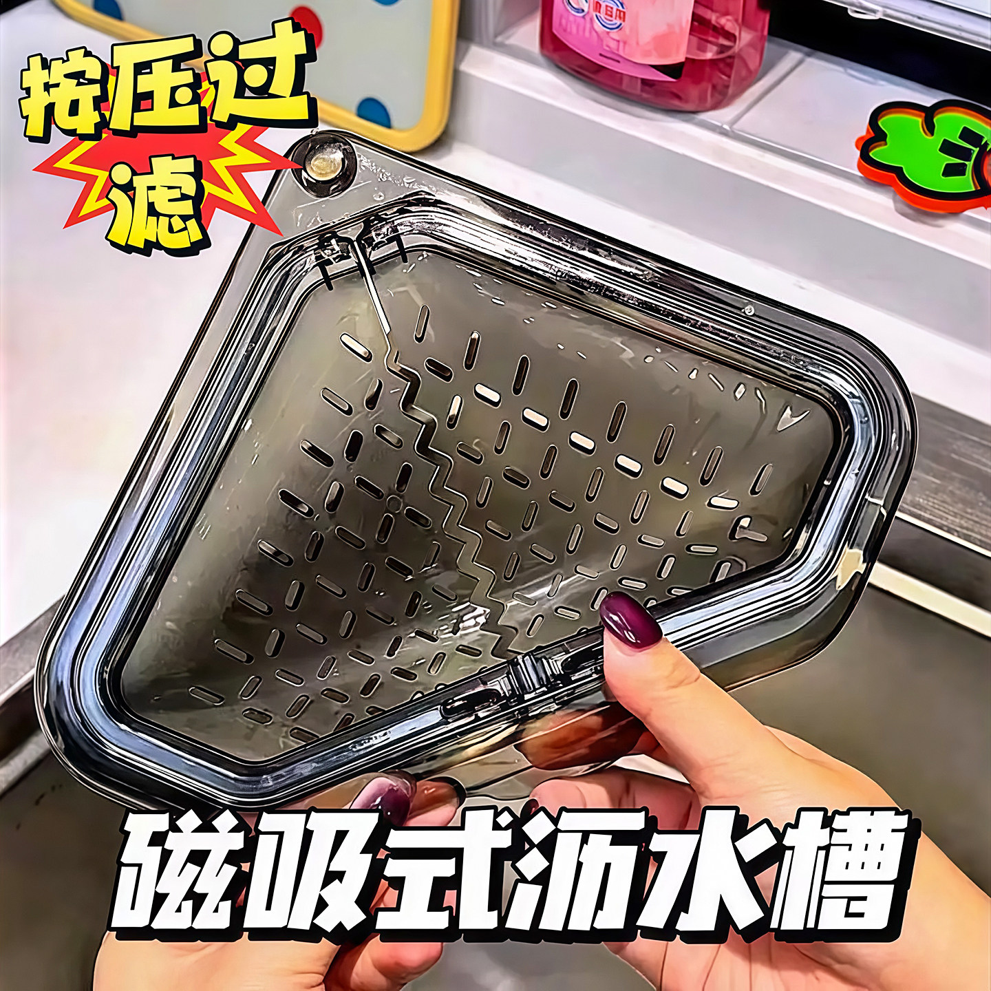 磁吸三角沥水篮厨房水槽过滤家用食物残渣剩菜厨余垃圾收纳置物架