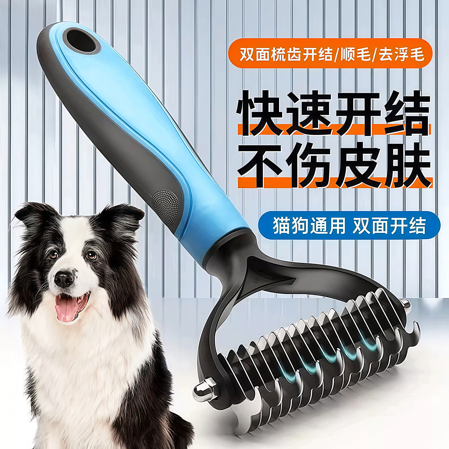 狗毛清理神器狗狗开结梳宠物梳毛专用梳子刮毛器去浮毛猫毛打薄器