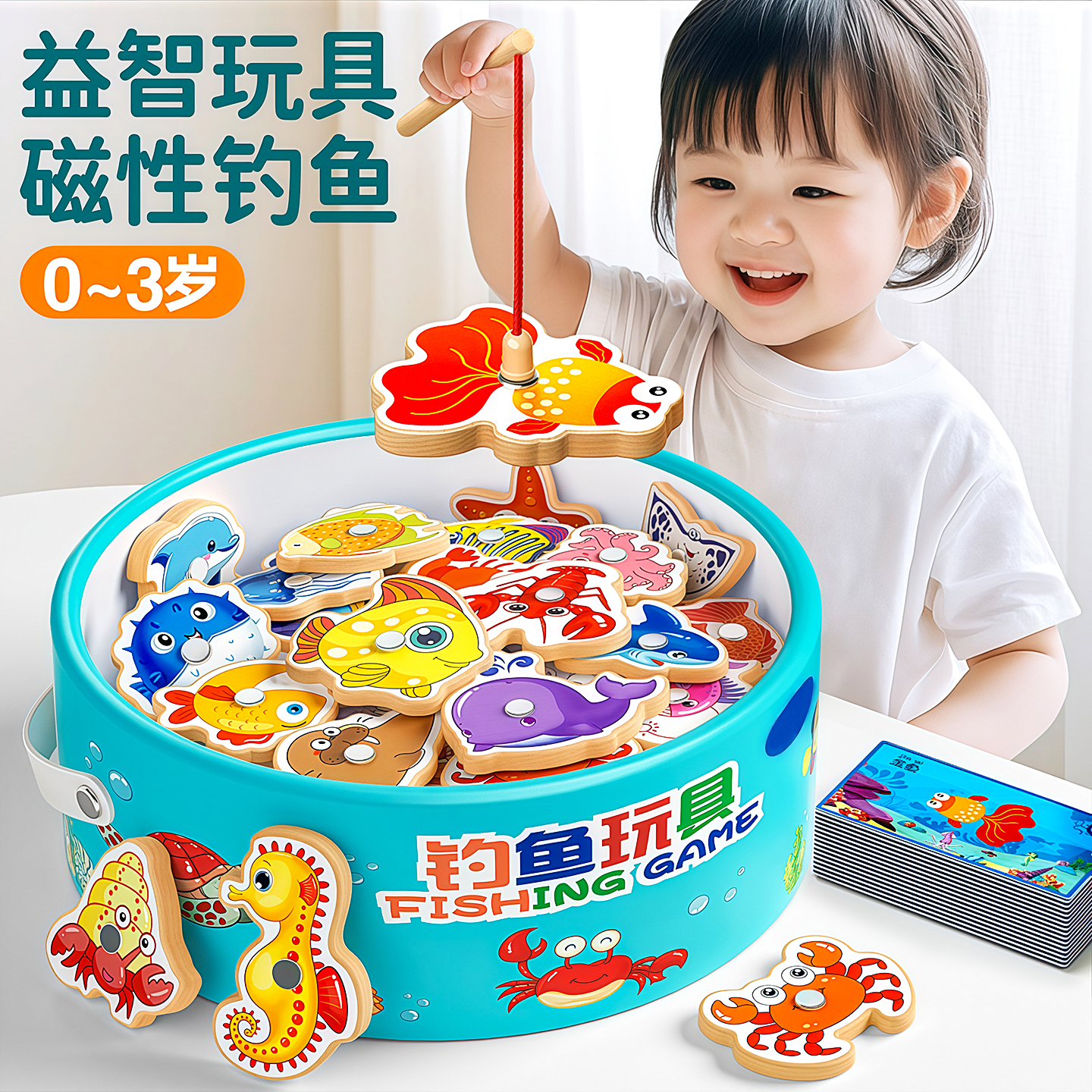 儿童磁吸木质钓鱼玩具