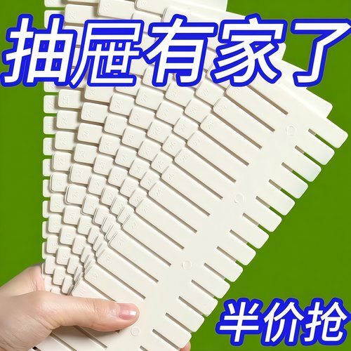 抽屉收纳分隔板自由组合分格神器