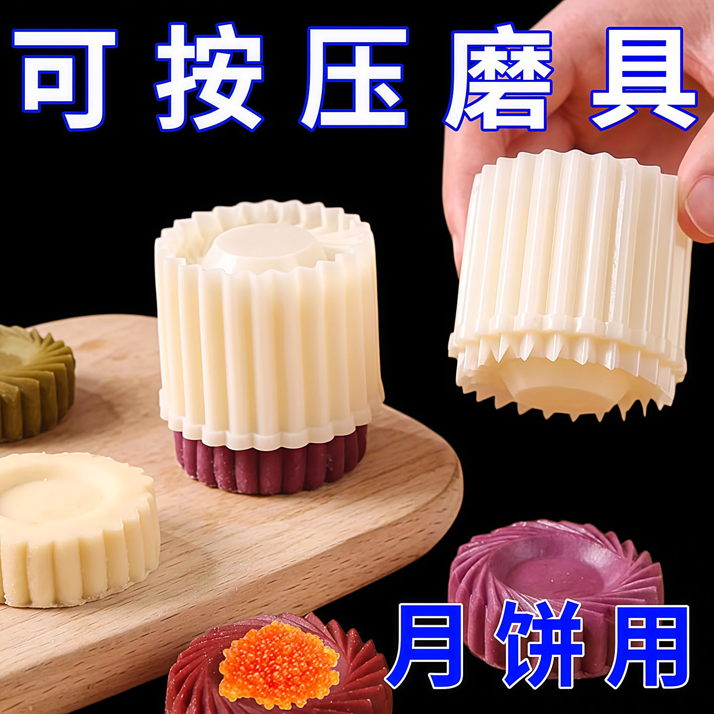 黄梨塔凤梨塔分体1模2用模具