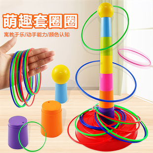 儿童投掷套圈圈玩具亲子室内外益智套圈环幼儿园套塔地摊3岁6