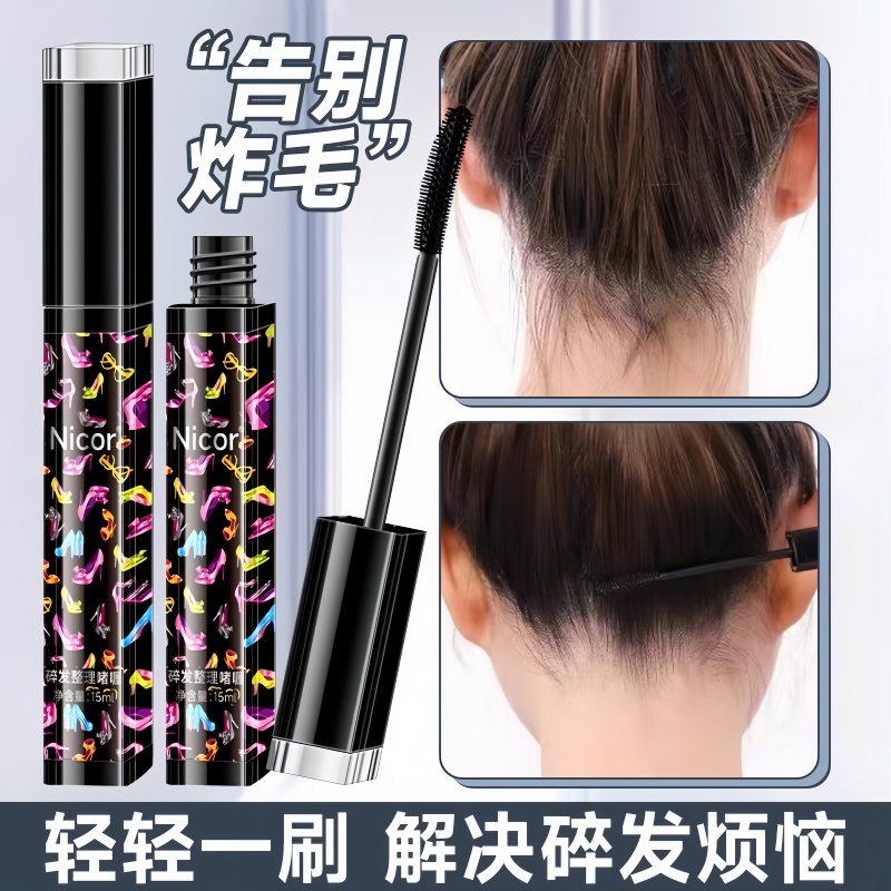 碎发整理膏防毛躁蓬松刘海定型