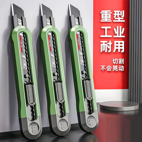 重型加厚大号新款美工刀裁纸刀