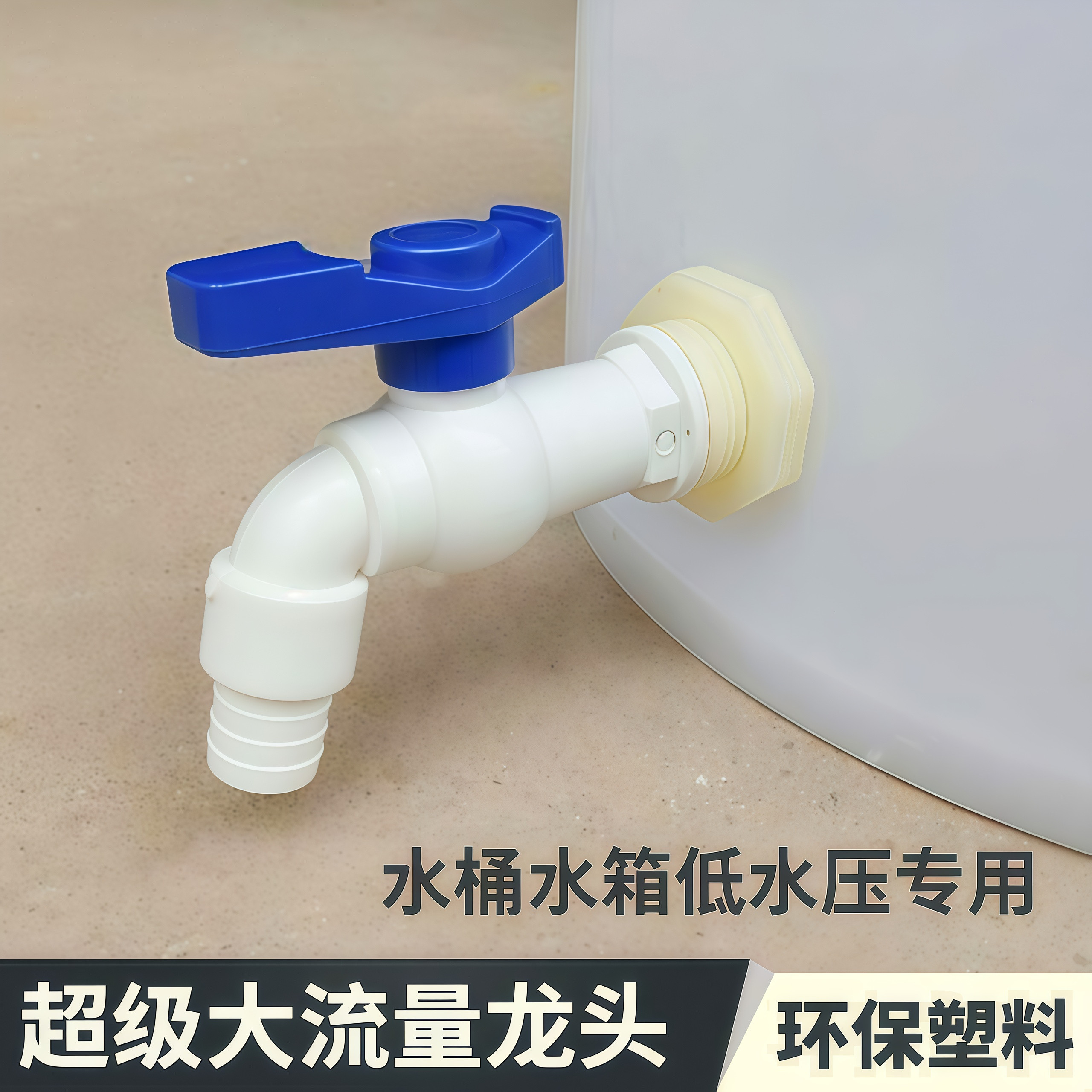 水箱龙头防冻高温4分6分