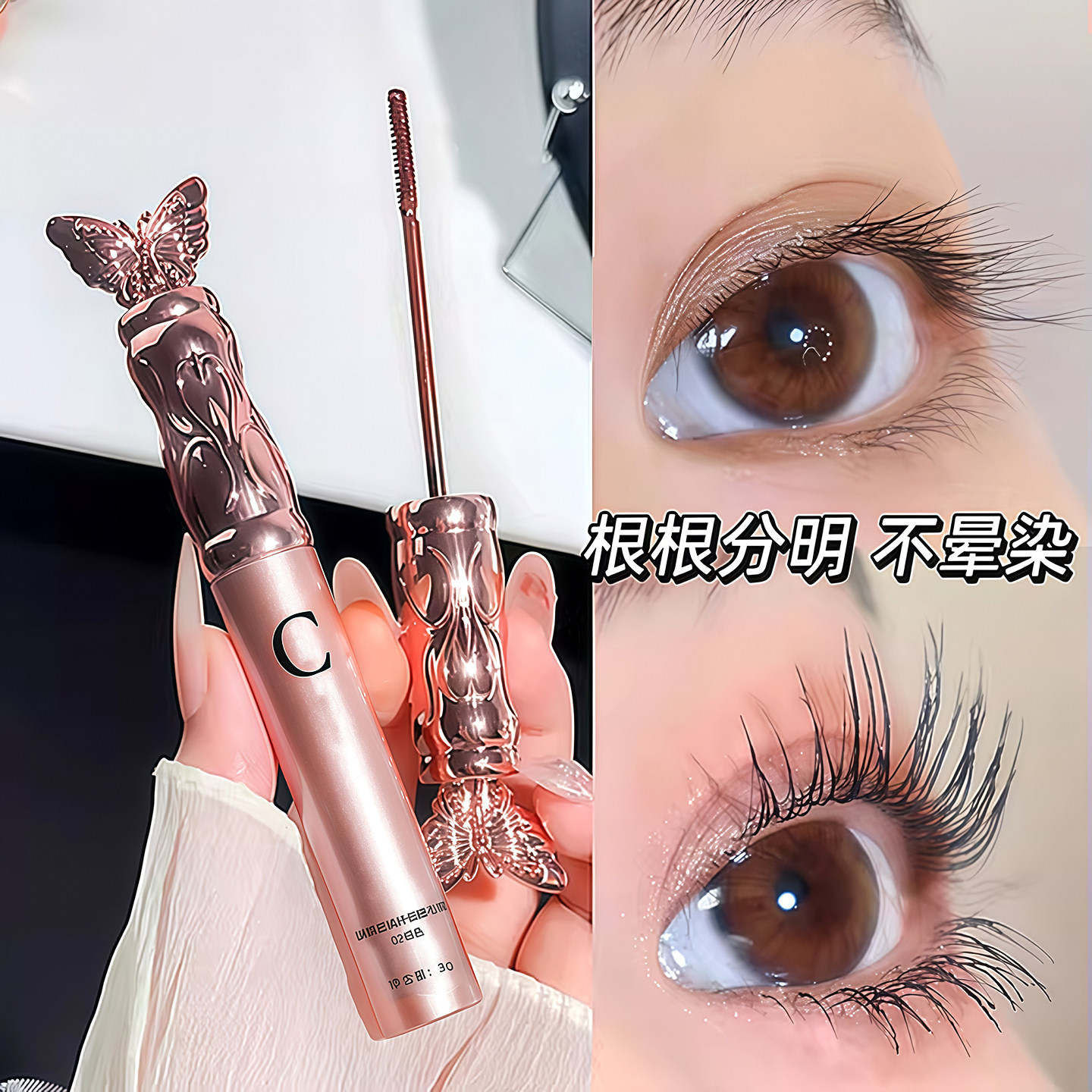 防水不晕染卷翘纤长睫毛膏持久妆