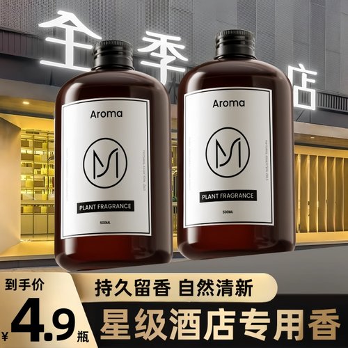 酒店卧室香香薰室内家用持久高级