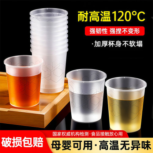 食品级PP加厚耐高温一次性杯
