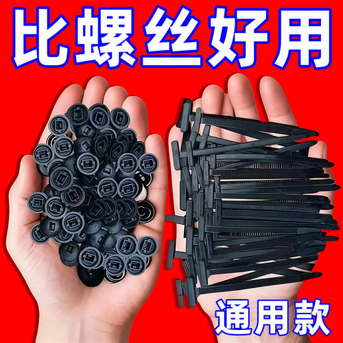 多功能扎带卡扣穿心钉通用固定器