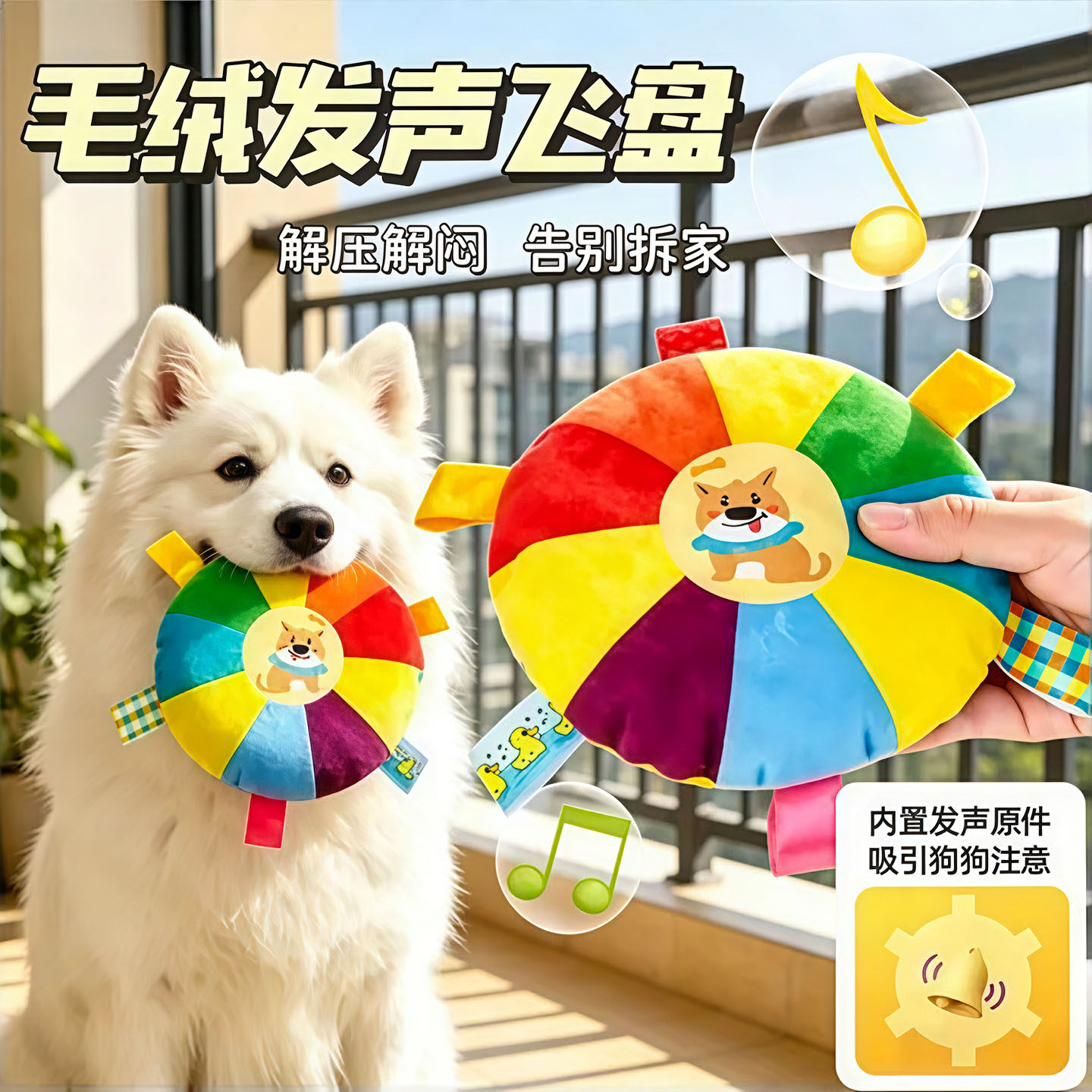 狗狗训狗飞盘铃铛互动磨牙玩具