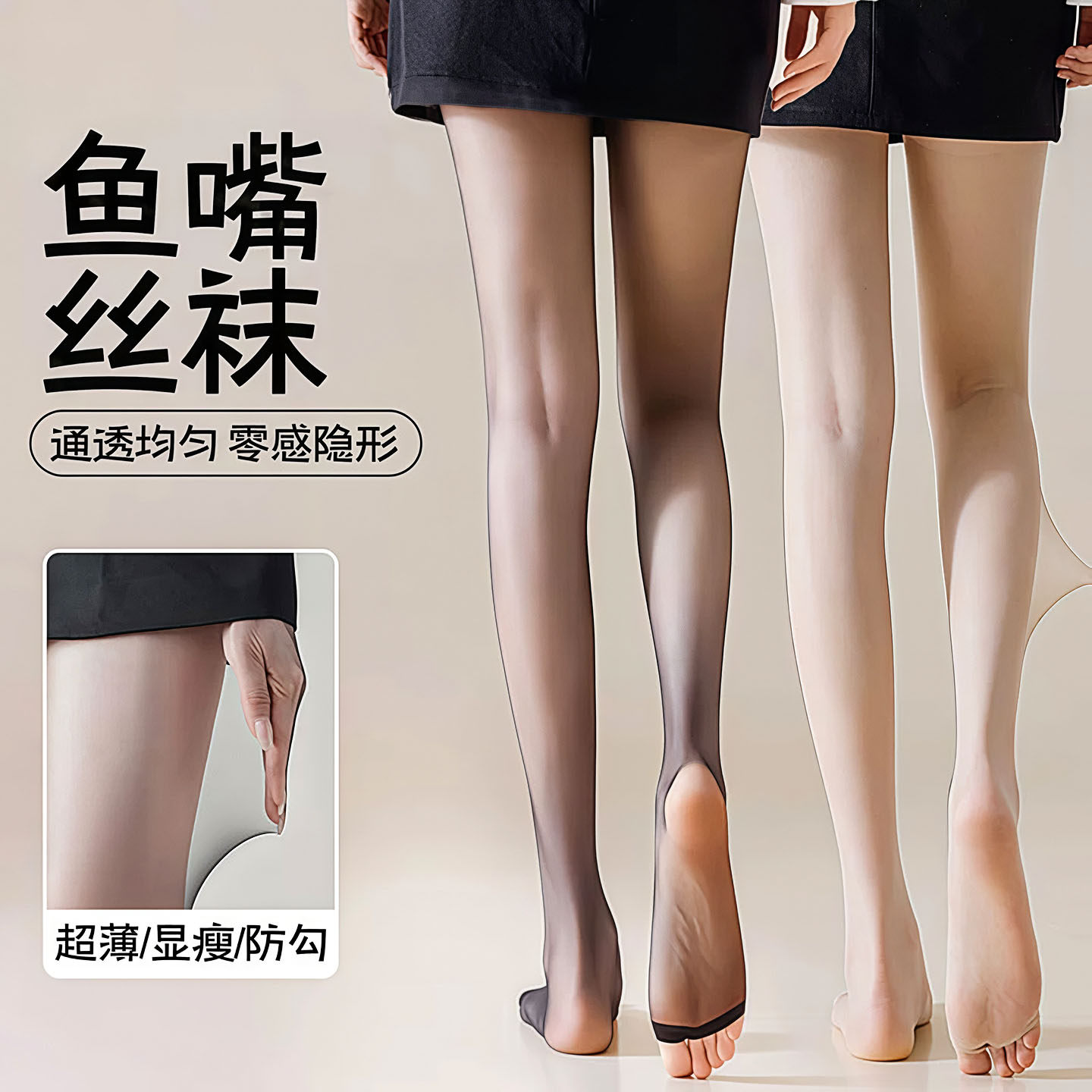 夏季薄款鱼嘴防勾丝大码连裤袜