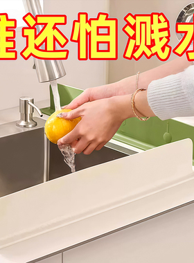 水槽挡水板厨房水池洗碗池洗手盆防溅水挡板隔板硅胶挡水条防雨