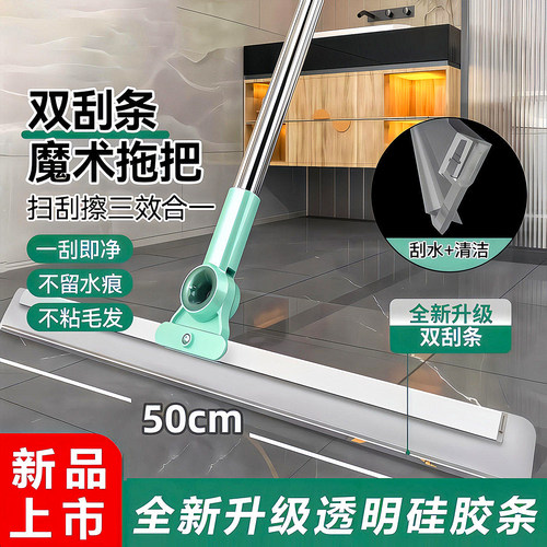 加粗杆硅胶魔术扫把除尘刮水拖把