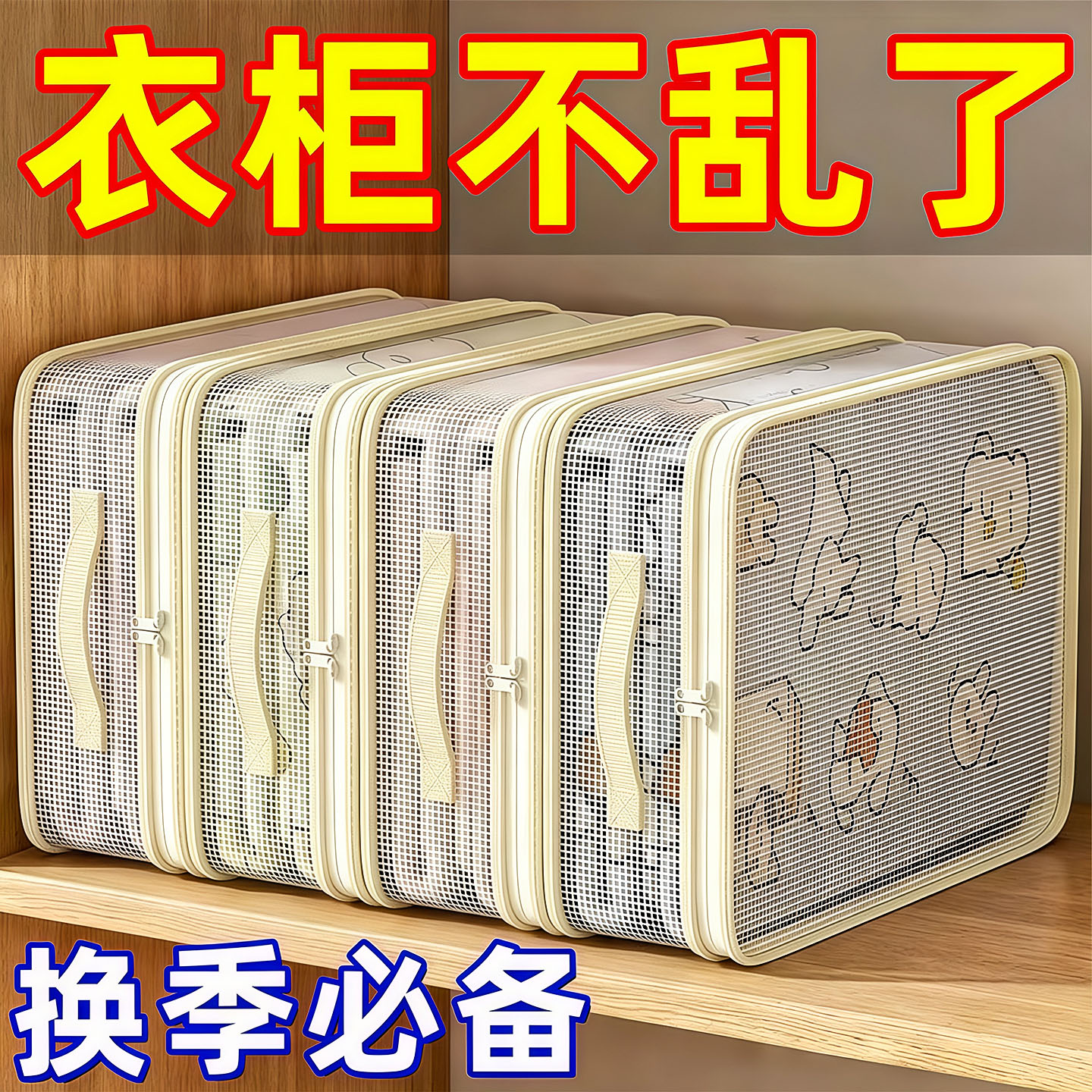 可视窗网纱大容量防尘防潮被袋