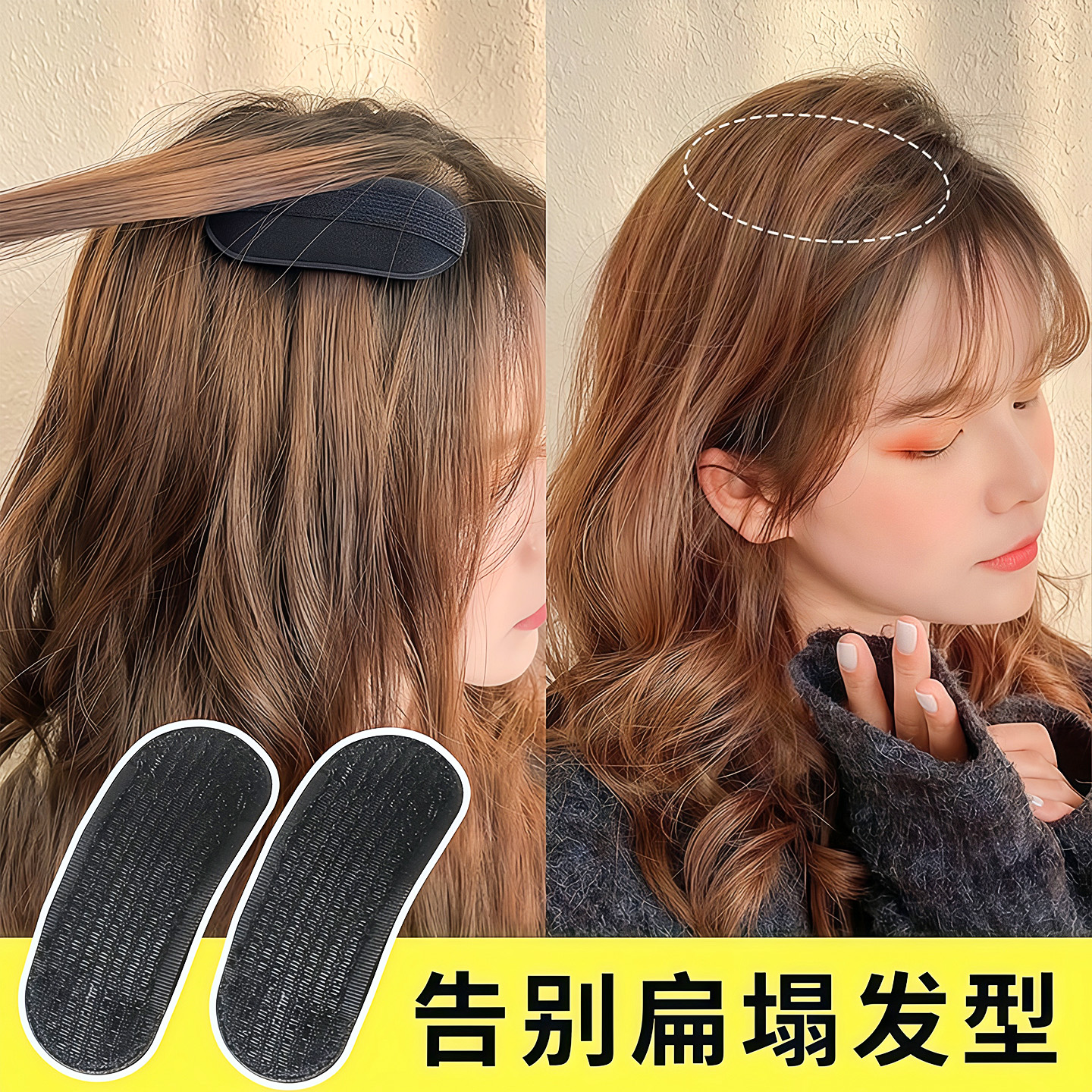 头发蓬松神器增高颅垫发夹发饰