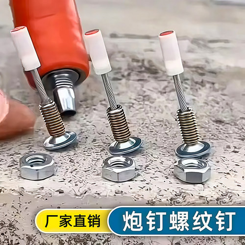 M8螺纹钉5套装带螺母吊顶安装