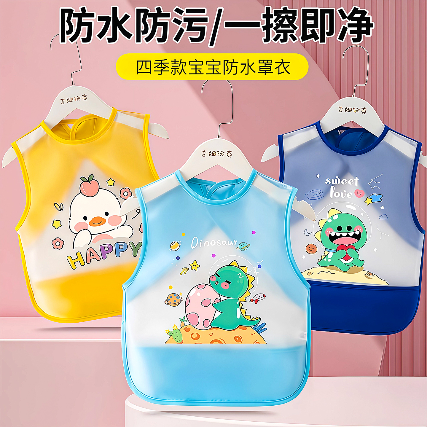 宝宝吃饭围兜儿童防水夏季罩衣