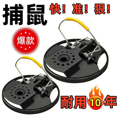 老鼠夹子全自动圆形家用捕鼠神器