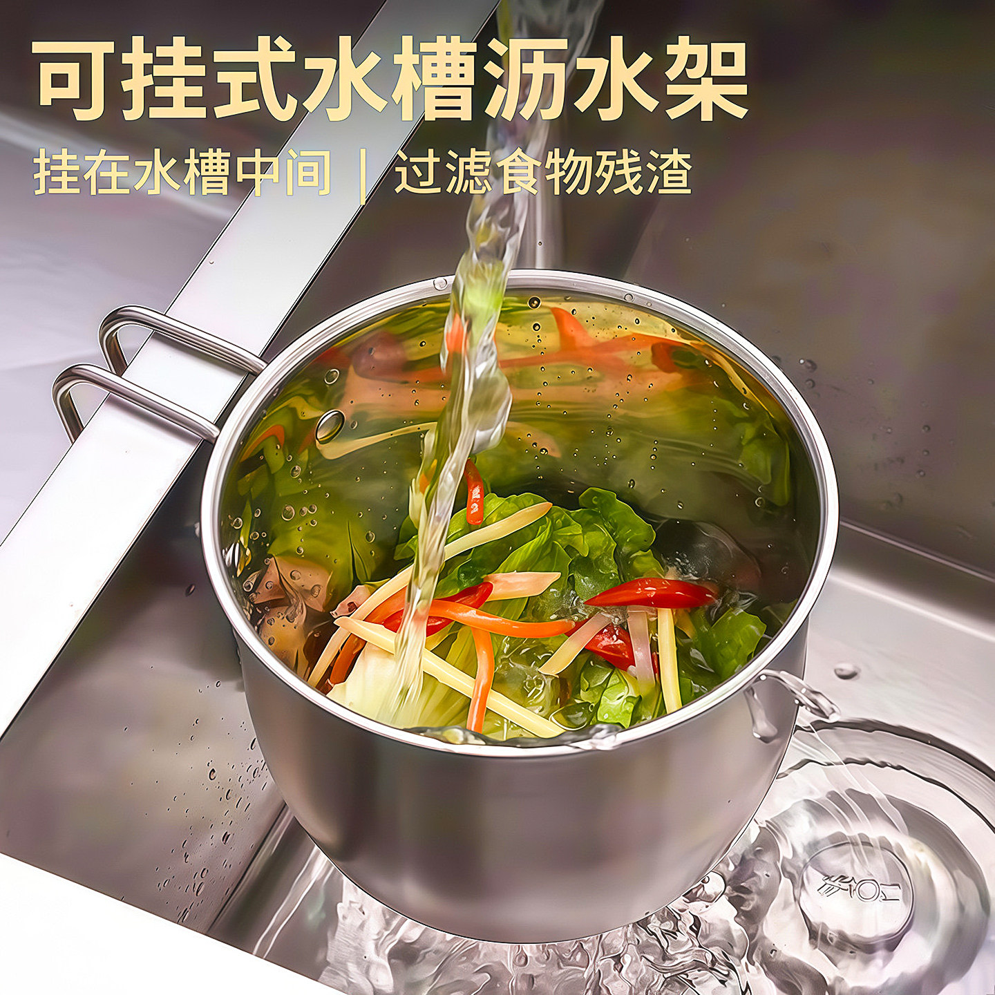 不锈钢水槽厨余垃圾过滤网厨房洗菜盆洗碗水池剩饭菜沥水篮可挂式