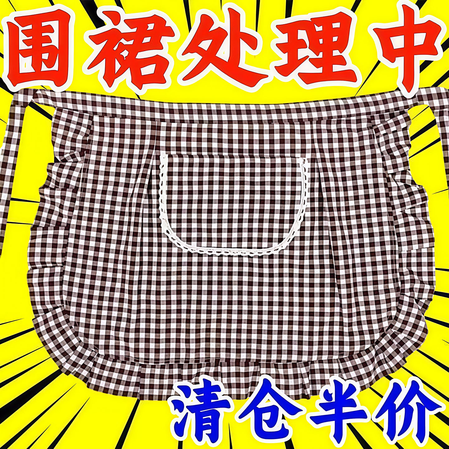 半身棉布围裙洋气家用防污半截围腰厨房透气做饭工作服新款时尚