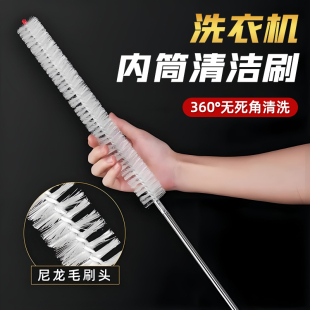 滾筒洗衣機(jī)刷子清洗內(nèi)筒刷波輪內(nèi)壁長毛刷神器免拆清潔刷專用工具