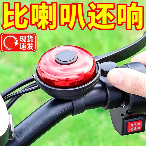 山地公路自行车铃铛超响通用配件