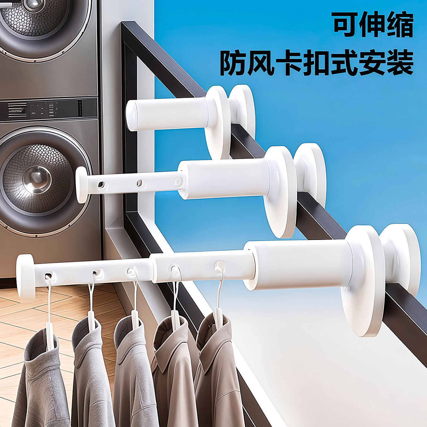 便携式衣架加厚耐用多功能可伸缩