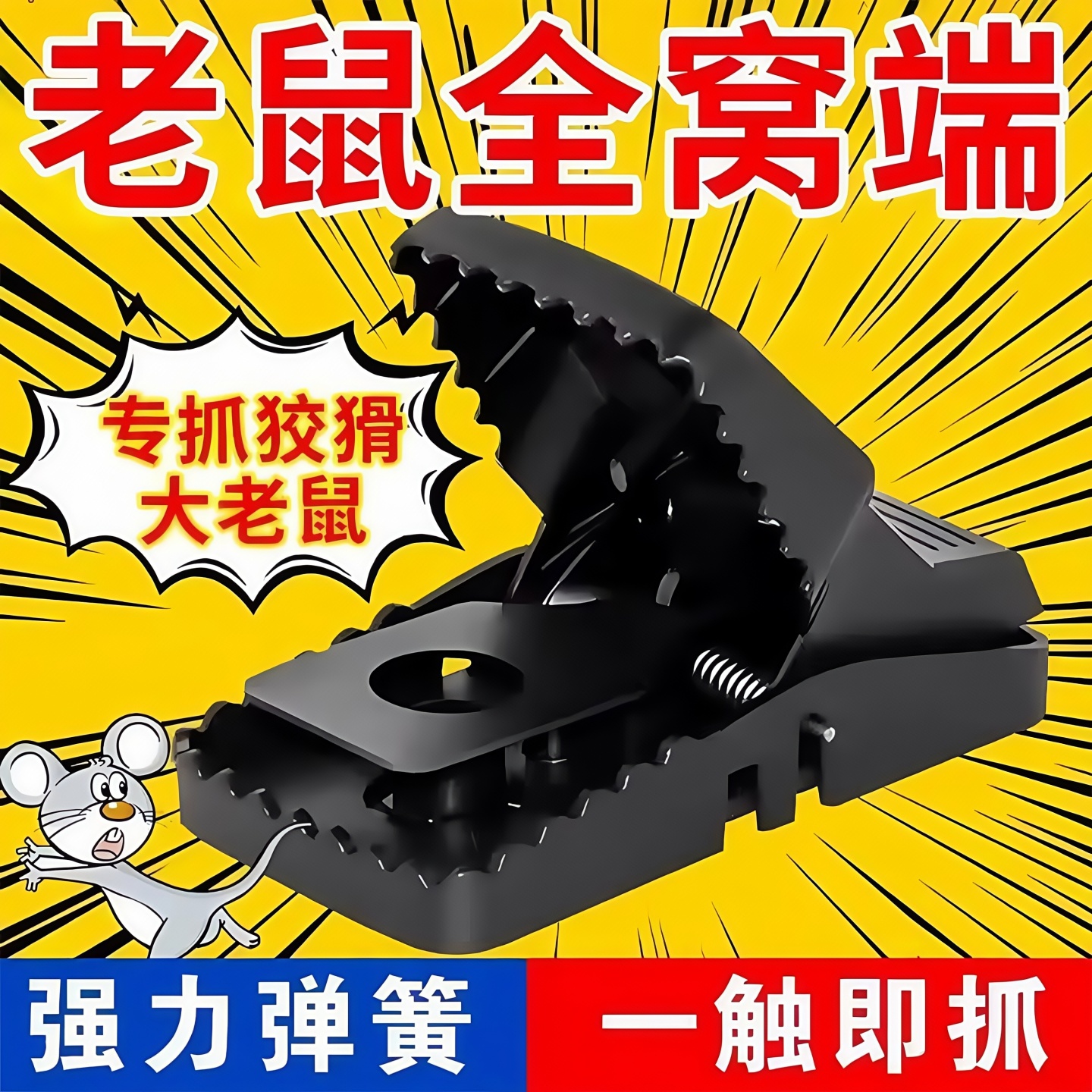老鼠夹子捕鼠神器家用全自动超强逮耗子笼大号灭鼠器抓老鼠扑捉器