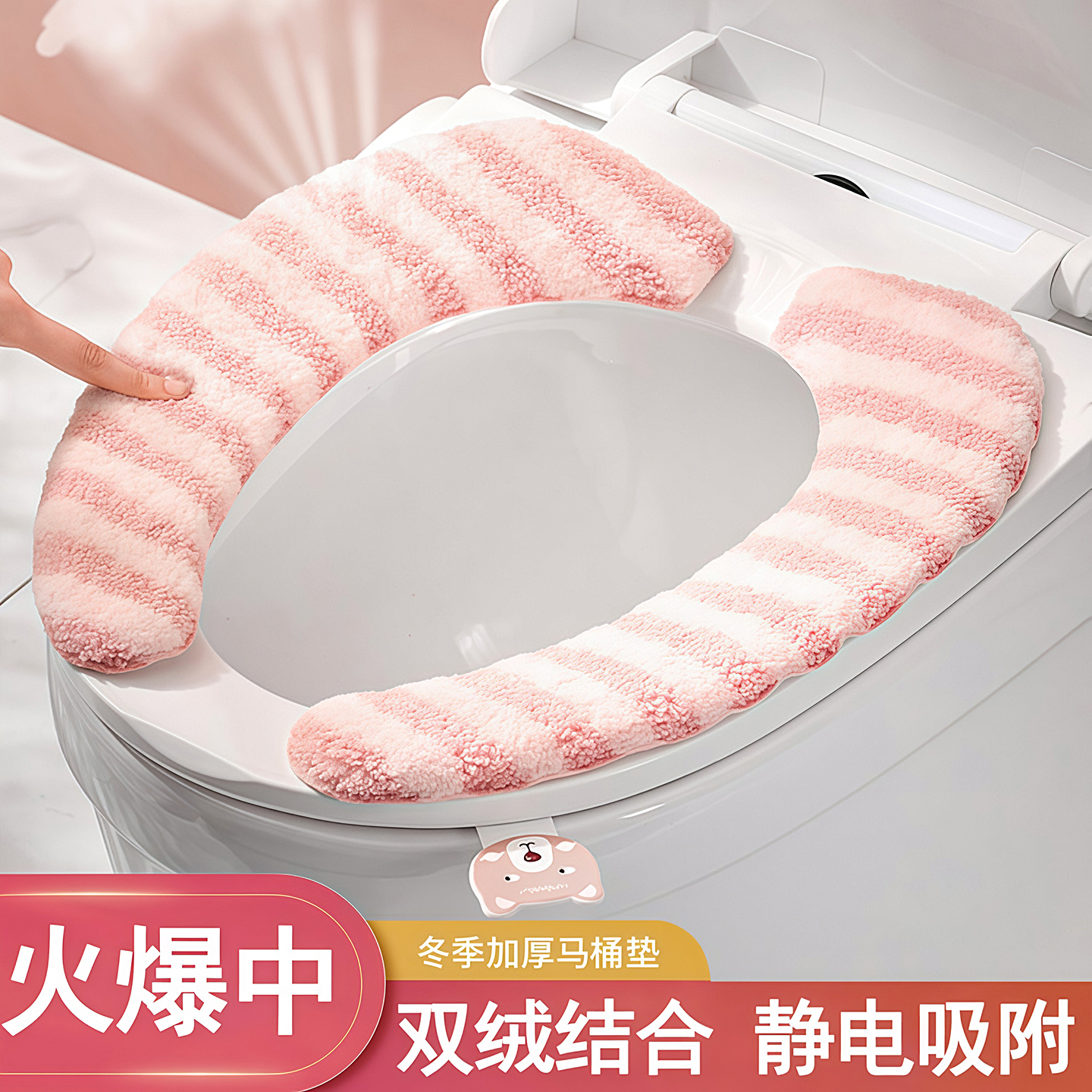 冬季马桶垫粘贴加绒加厚保暖坐垫