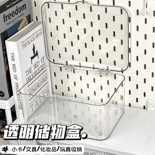翻盖式桌面收纳盒透明亚克力防尘