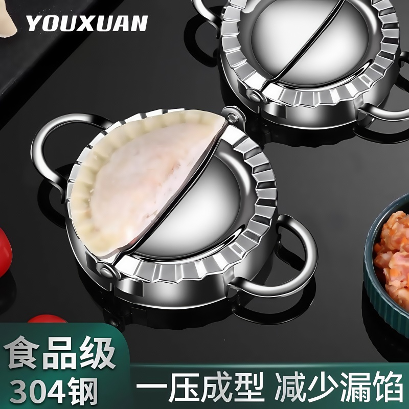 包饺子神器工具压饺子皮模具懒人花式水饺切皮家用套装花型饺子器