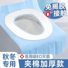 一次性马桶垫秋冬全覆盖防水加厚厕所坐便器垫子产妇月子旅行用品