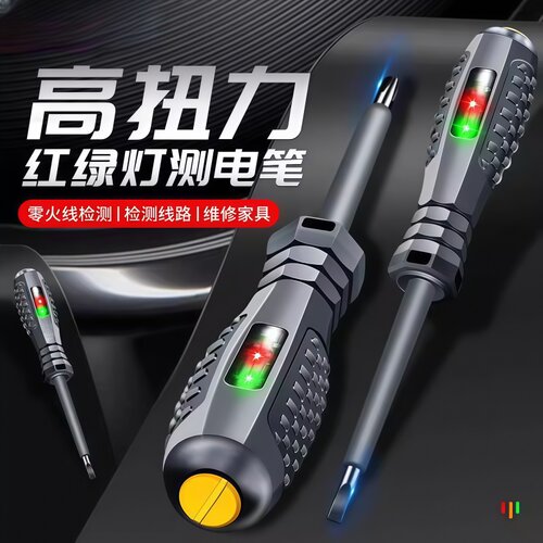 电工专用电笔智能感应检测试电笔