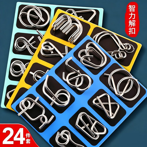 鲁班锁小学生益智九连环智力解扣