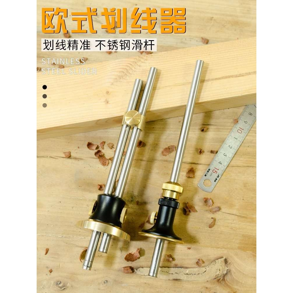 欧式划线器微调木工划规墨斗自动画线器专用工具划线尺平行单双轴