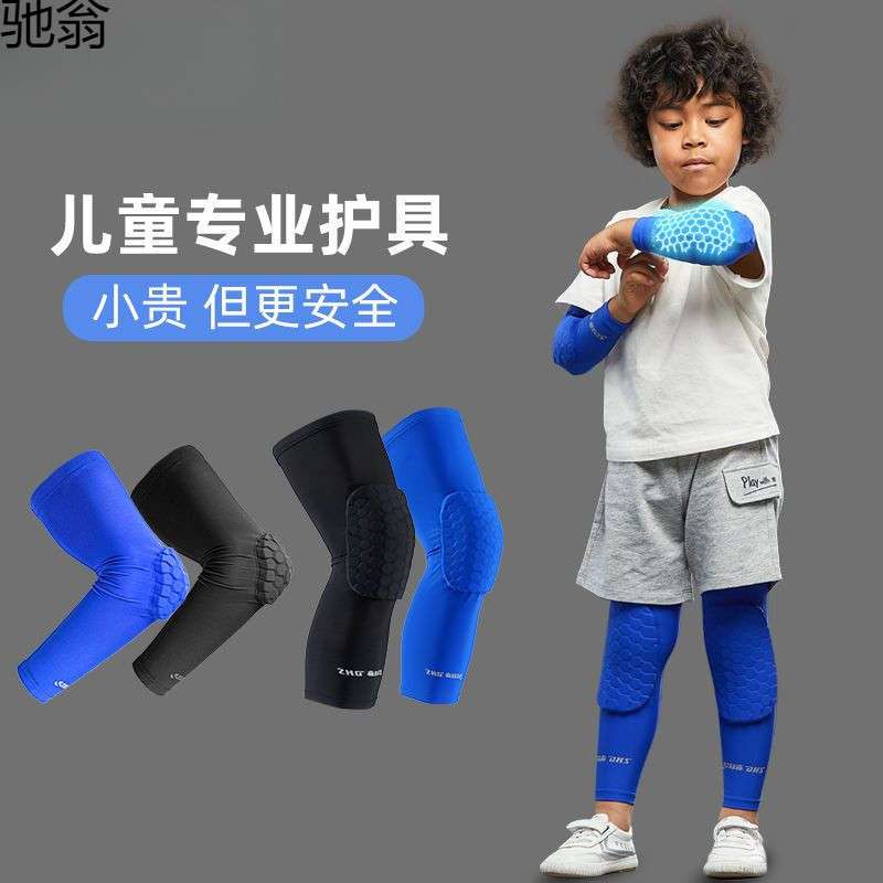 运动户外儿童护膝护肘防摔套装骑行自行车篮球护具滑板运动夏季薄