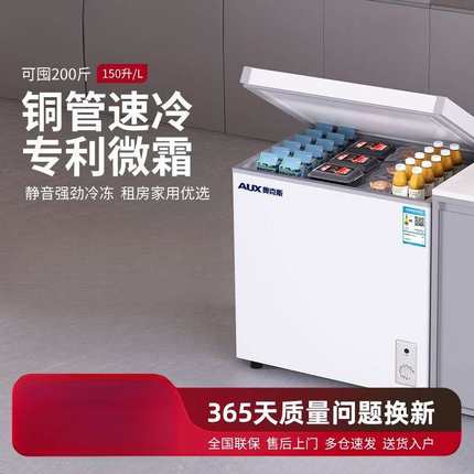 风冷无霜冰柜家用小型卧式冷柜保鲜全冷冻两用迷你节能省电