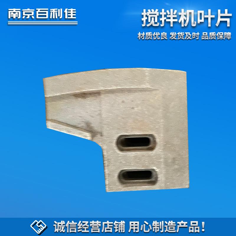 23091505搅辽宁阜新恒搅机侧衬板水泥沥青混凝土拌拌机配泰件