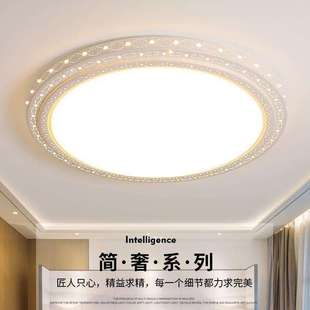 客厅灯吸顶灯圆形卧室灯简约家用房间餐厅长方形水晶灯具单色白光