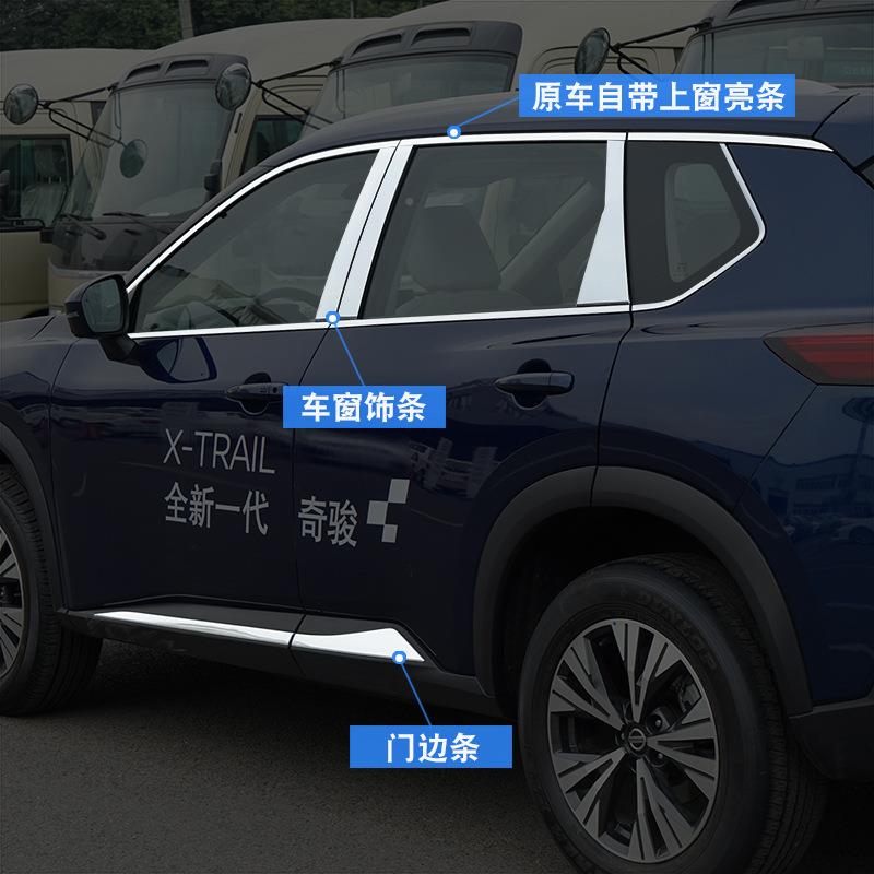 0装8-22款新老骏车窗饰条条奇车身外观饰亮条门边中网尾门改奇骏