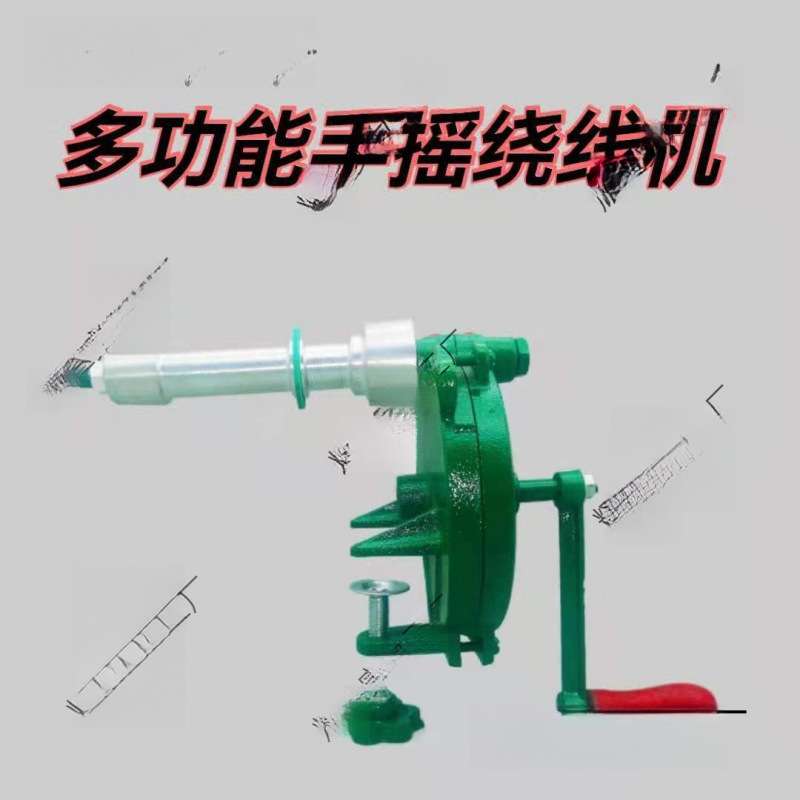 流苏绕线机挂件拆毛机拉线锭子卷线机多功能缠绕机电动拆片机倒筒