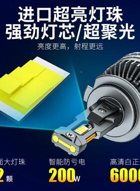 车led大灯200w大功汽率汽大车灯铜h4高亮聚光双管h7外驱V85Proled