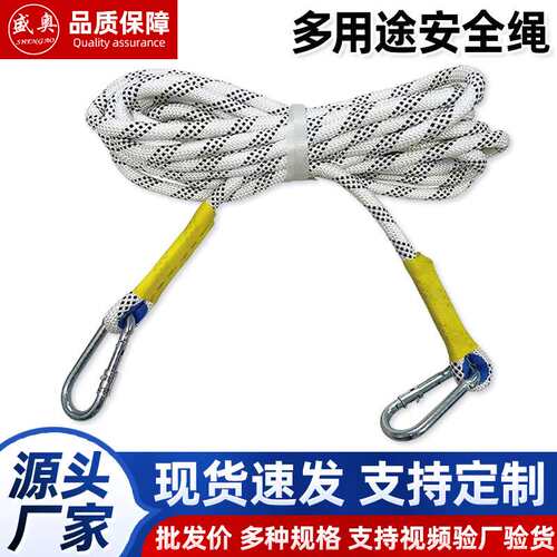 厂家多用安全绳5-10m安全带 二次保护绳延长绳户外高空安全绳