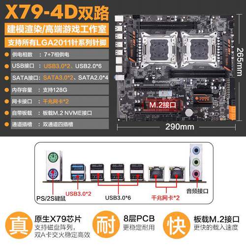 华南金牌X795双路主板电C脑主机主板2Px79-8D双U套装011针E至强