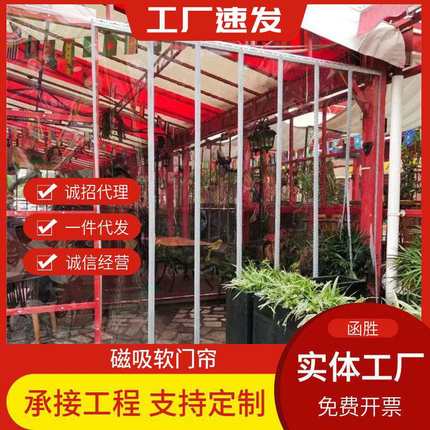 夏季磁吸门帘透明塑料pvc软隔断帘家用商用免打孔自吸门帘